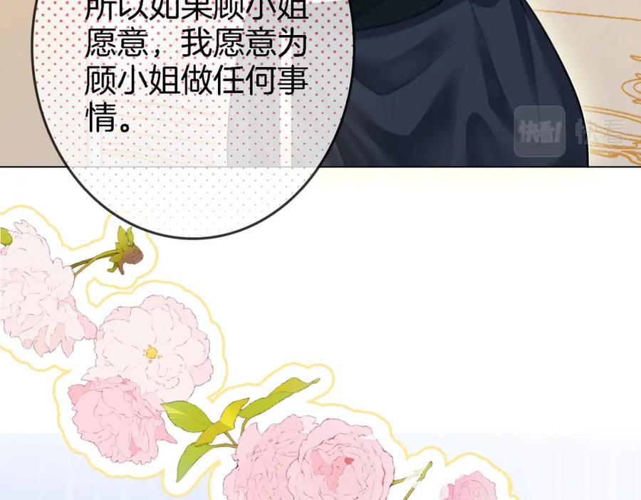 顾小姐和曲小姐 第10话 共进晚餐 第27页