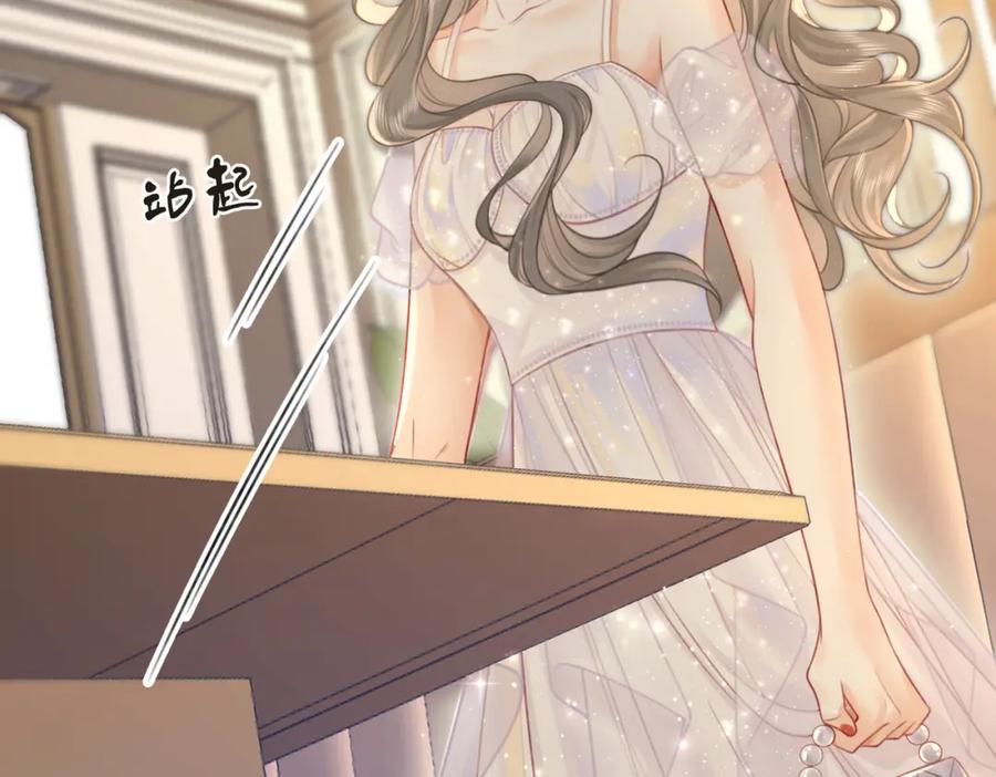 顾小姐和曲小姐 第10话 共进晚餐 第12页
