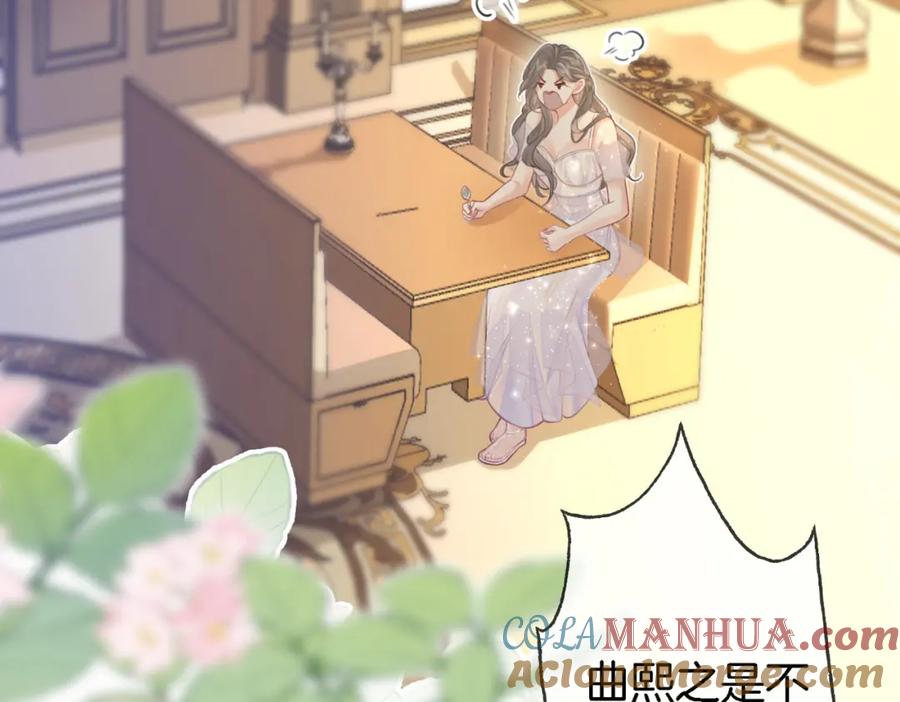 顾小姐和曲小姐 第10话 共进晚餐 第9页