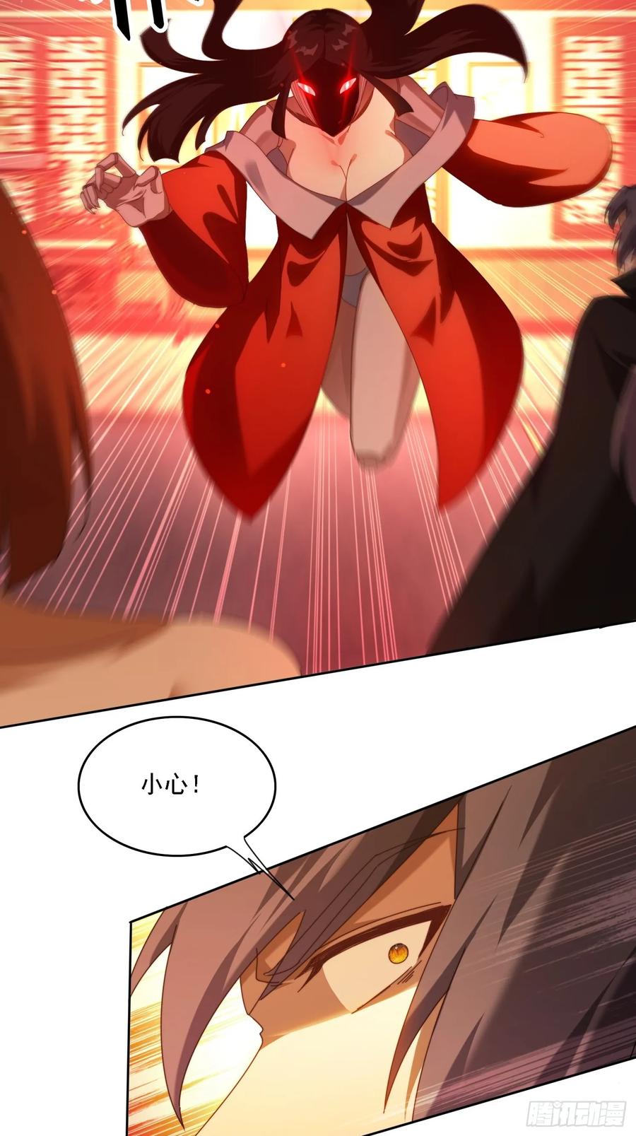 《签到九万年》109 木偶里的女人 第4页