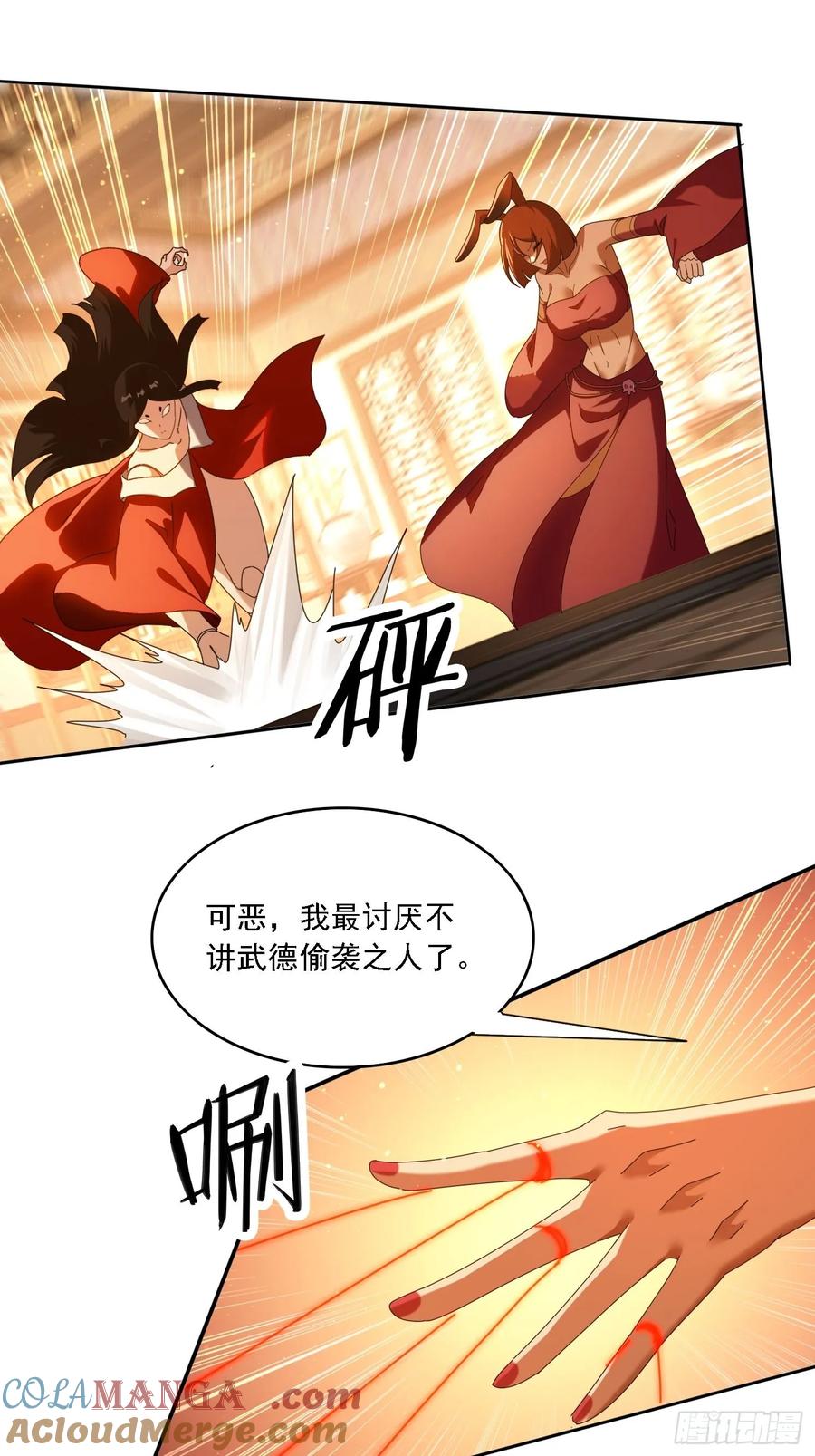 《签到九万年》109 木偶里的女人 第9页