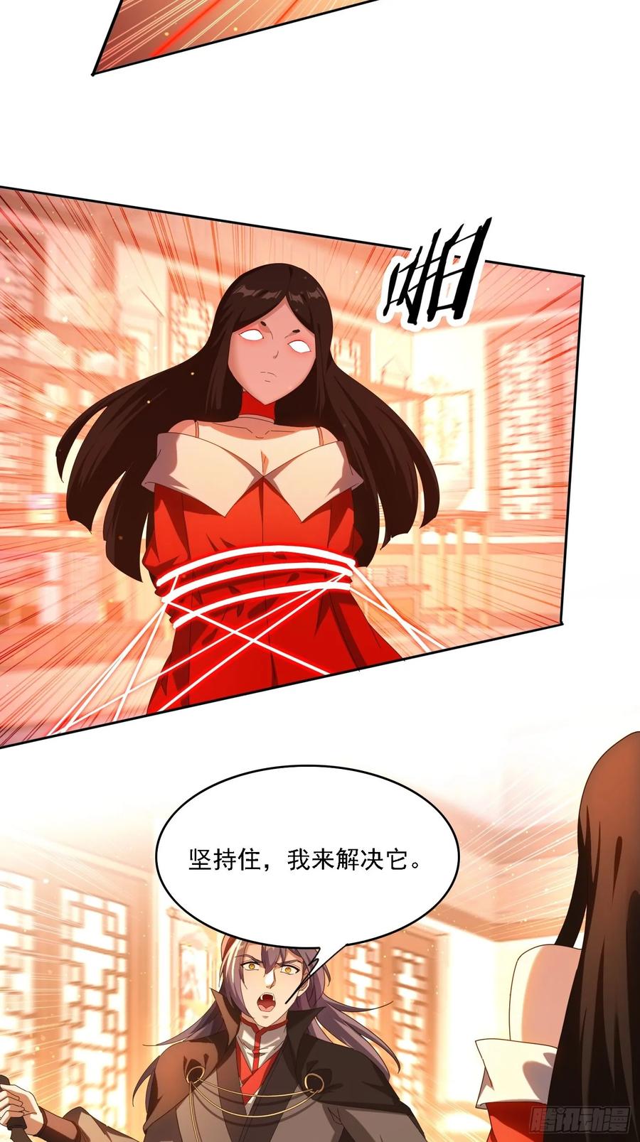 《签到九万年》109 木偶里的女人 第10页