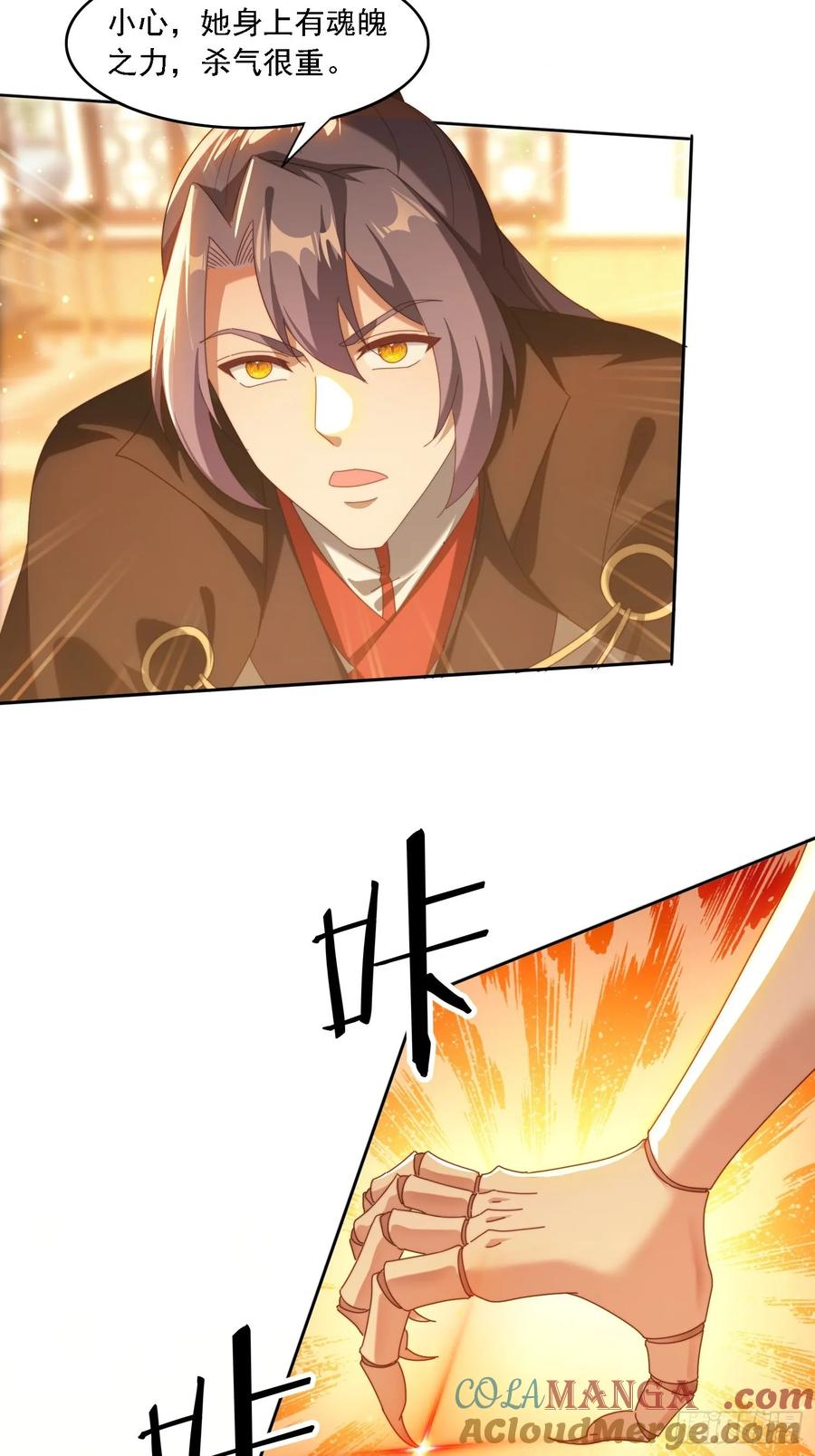 《签到九万年》109 木偶里的女人 第7页
