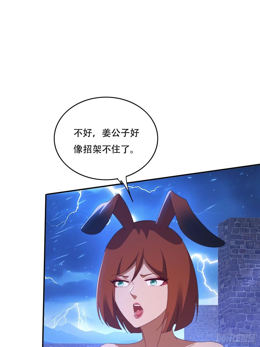 《签到九万年》131 诱惑的守卫者 第45页