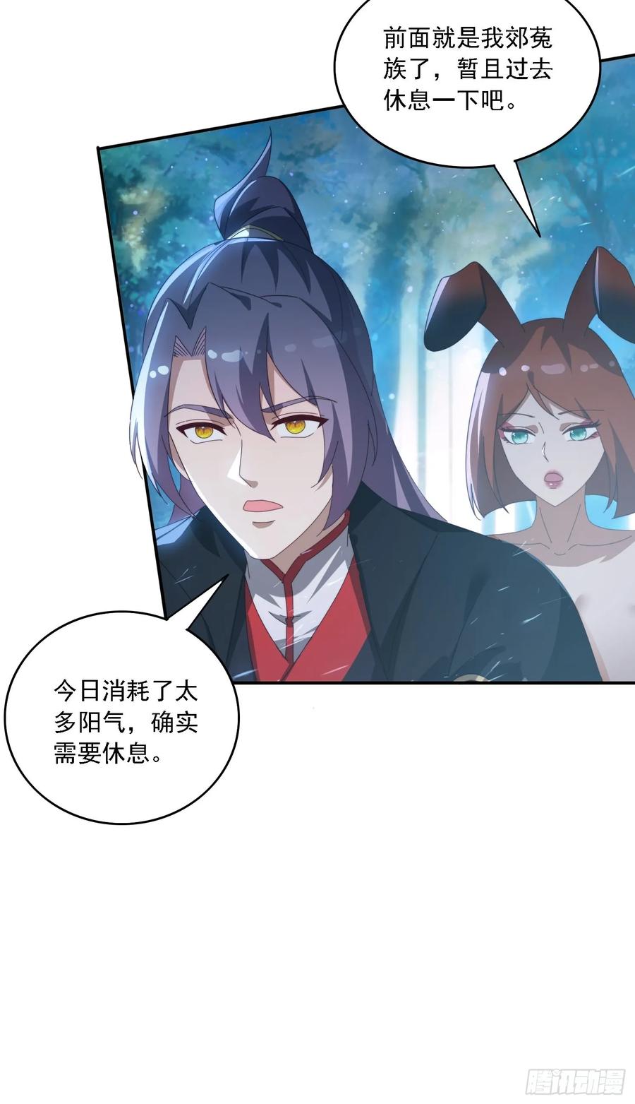 《签到九万年》138 酒后见真情 第20页
