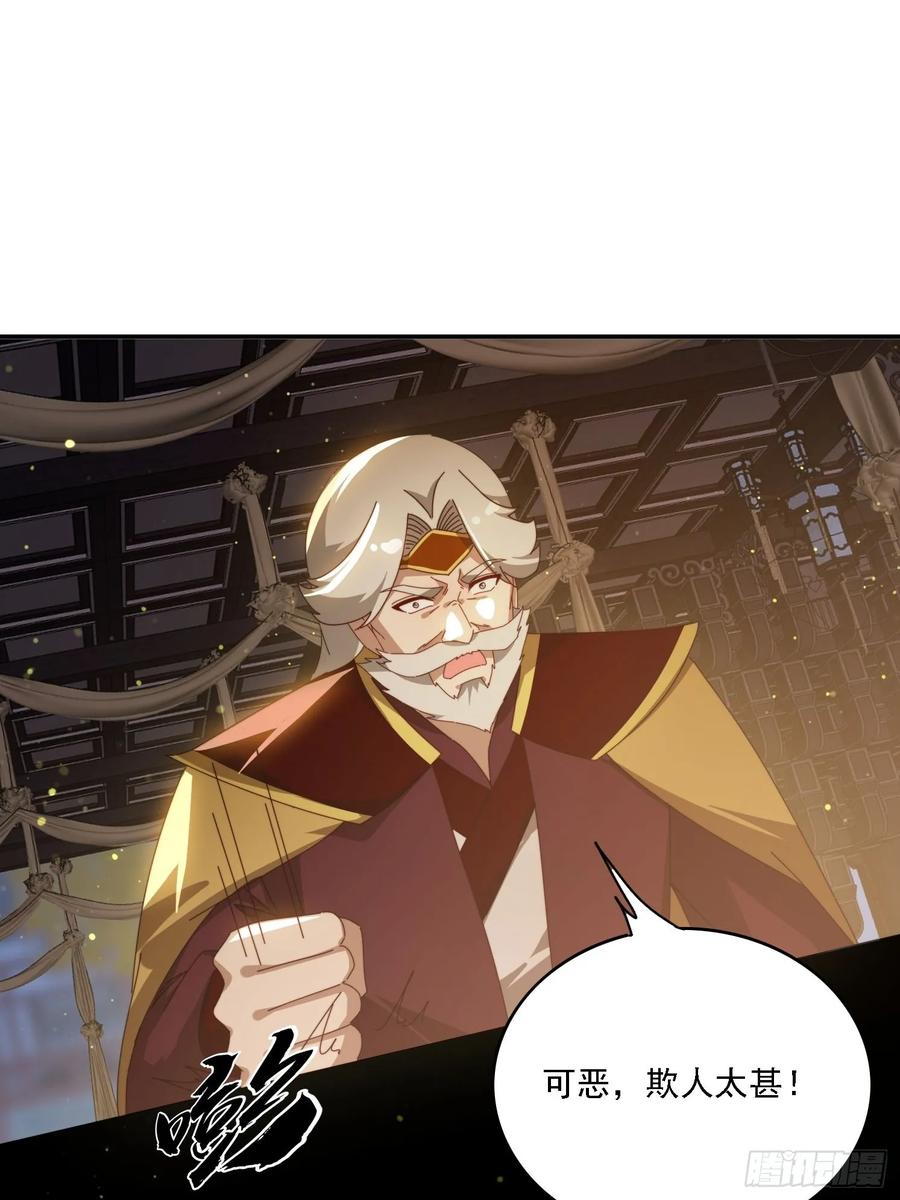 《签到九万年》138 酒后见真情 第15页