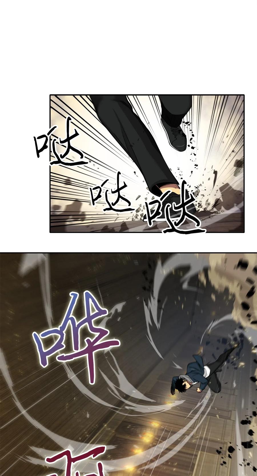 《我独自盗墓》154 争斗 第80页