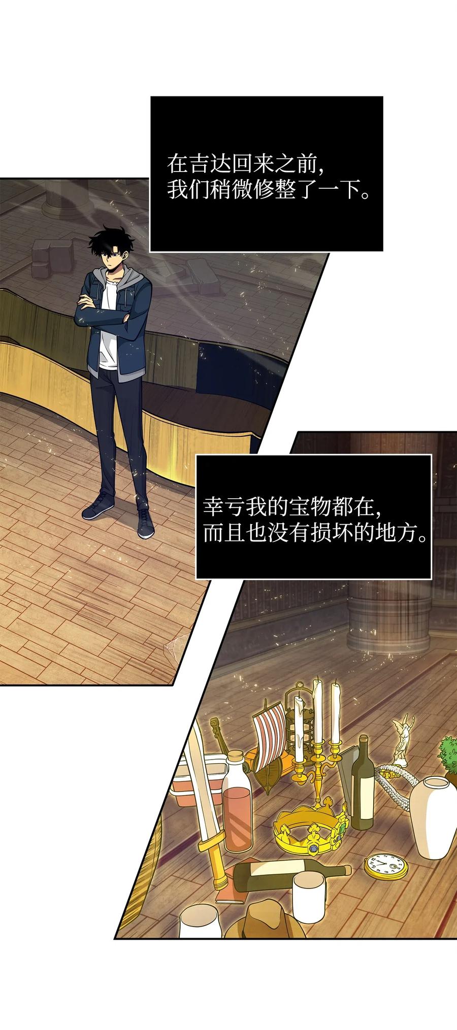 《我独自盗墓》154 争斗 第34页