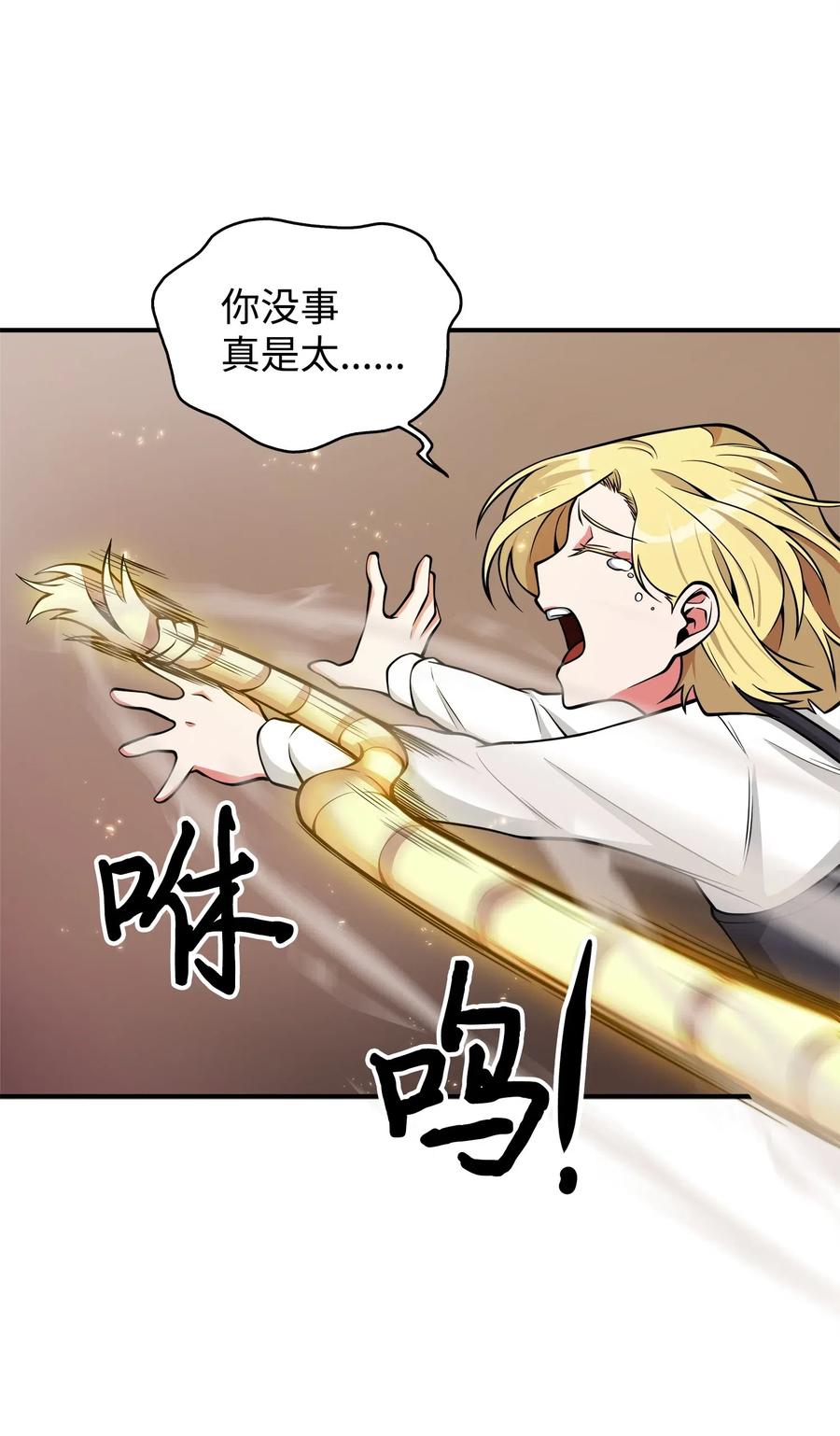 《我独自盗墓》154 争斗 第23页