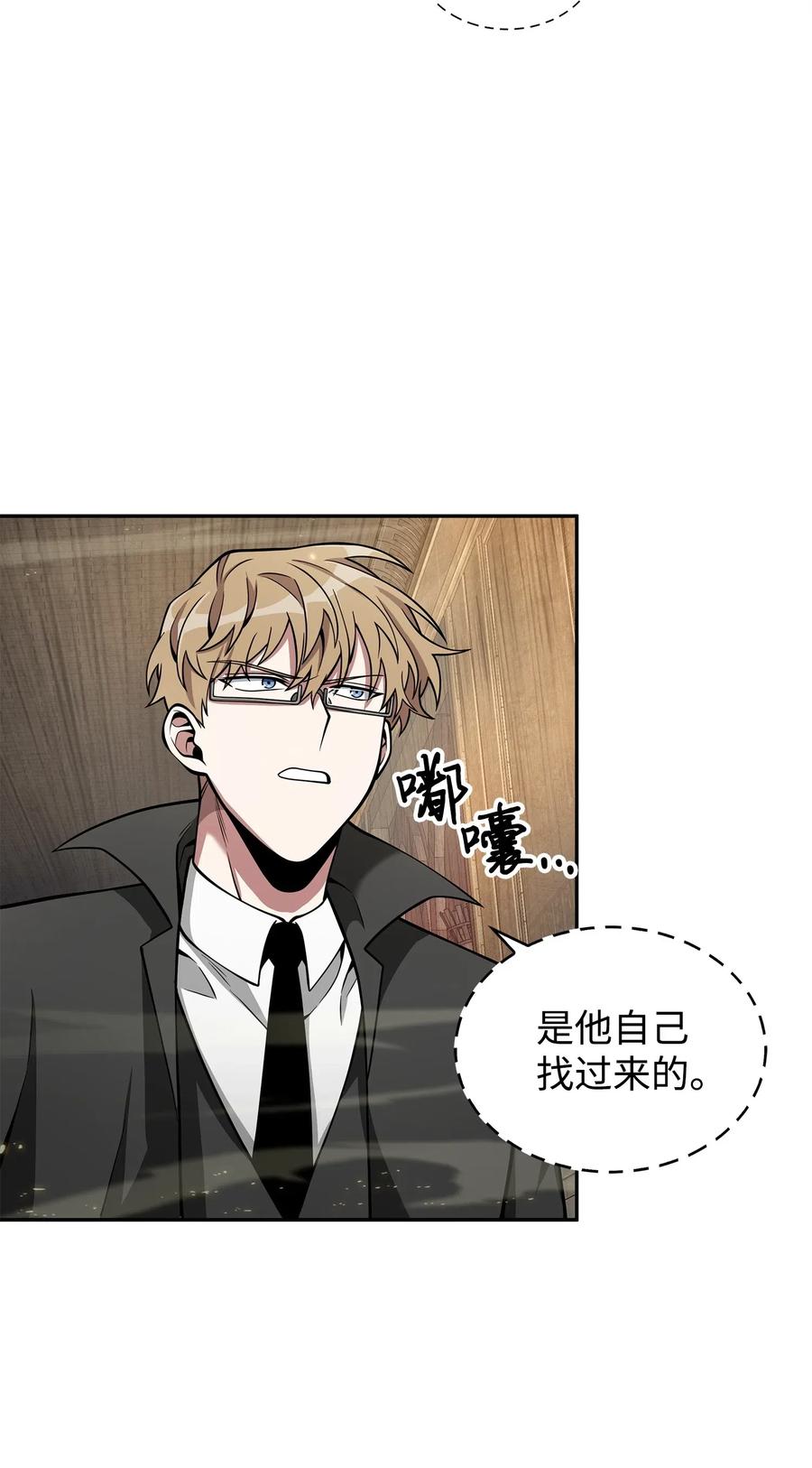 《我独自盗墓》154 争斗 第68页