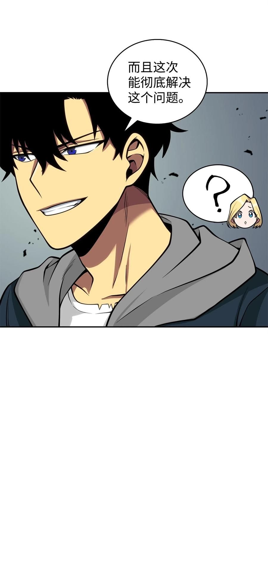 《我独自盗墓》154 争斗 第56页