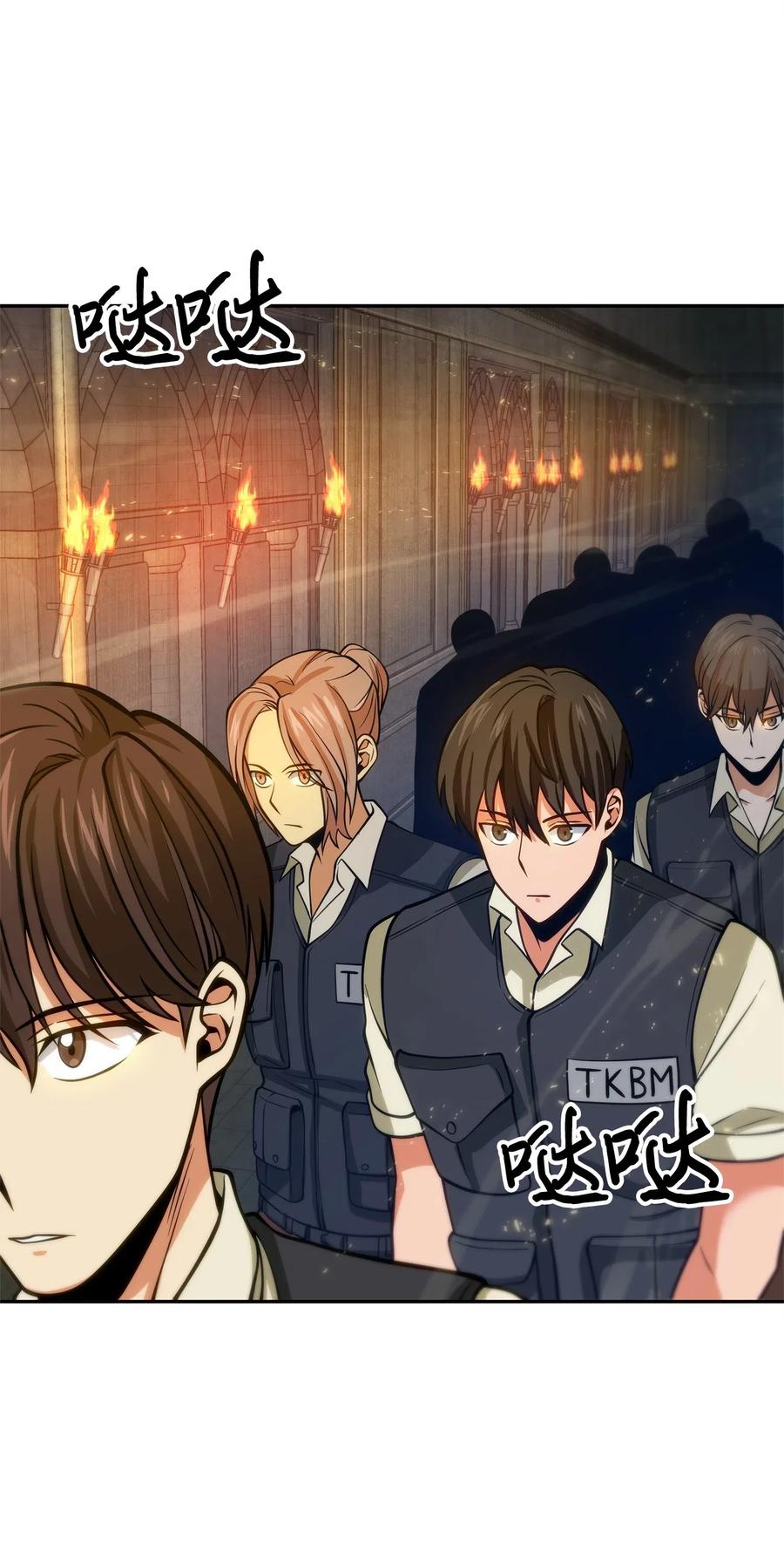 《我独自盗墓》154 争斗 第58页