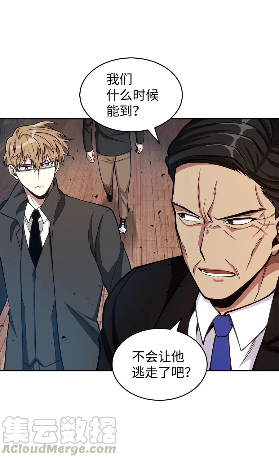 《我独自盗墓》154 争斗 第61页