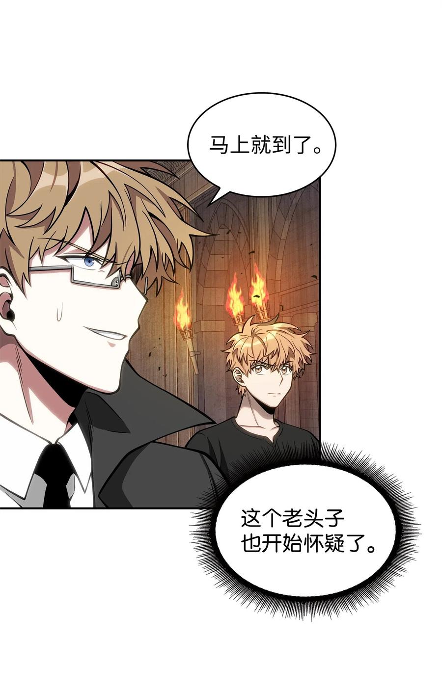 《我独自盗墓》154 争斗 第62页