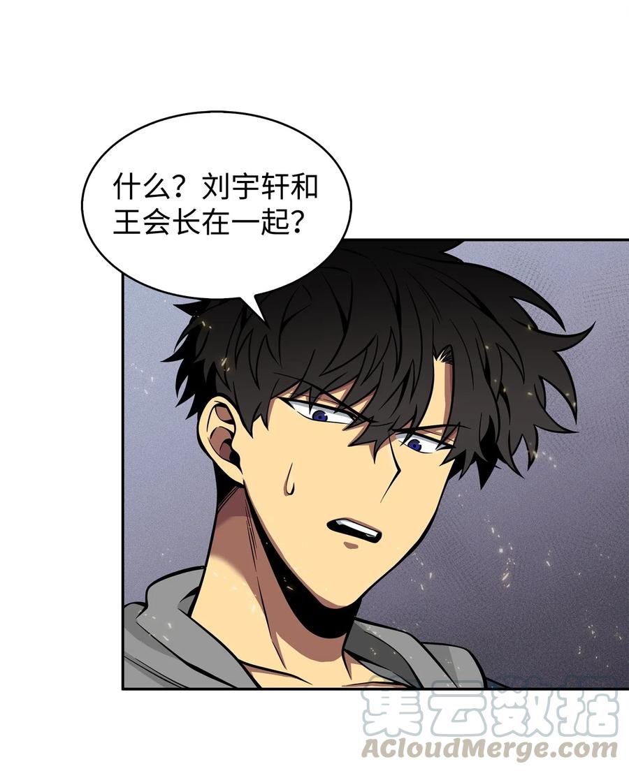 《我独自盗墓》154 争斗 第37页
