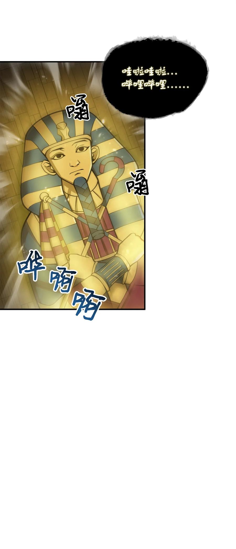 《我独自盗墓》154 争斗 第19页