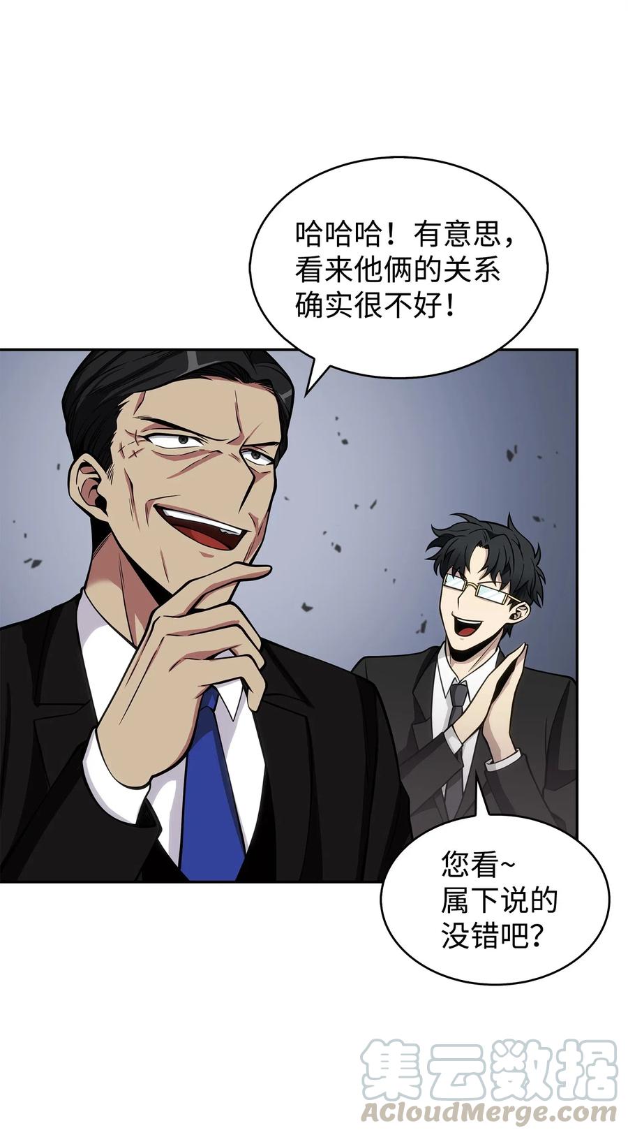 《我独自盗墓》154 争斗 第73页