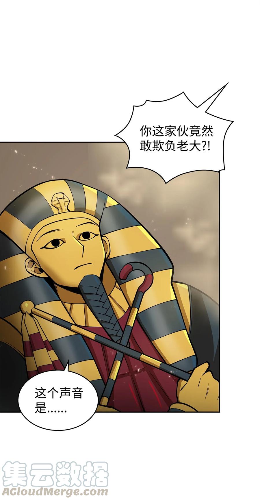 《我独自盗墓》154 争斗 第9页