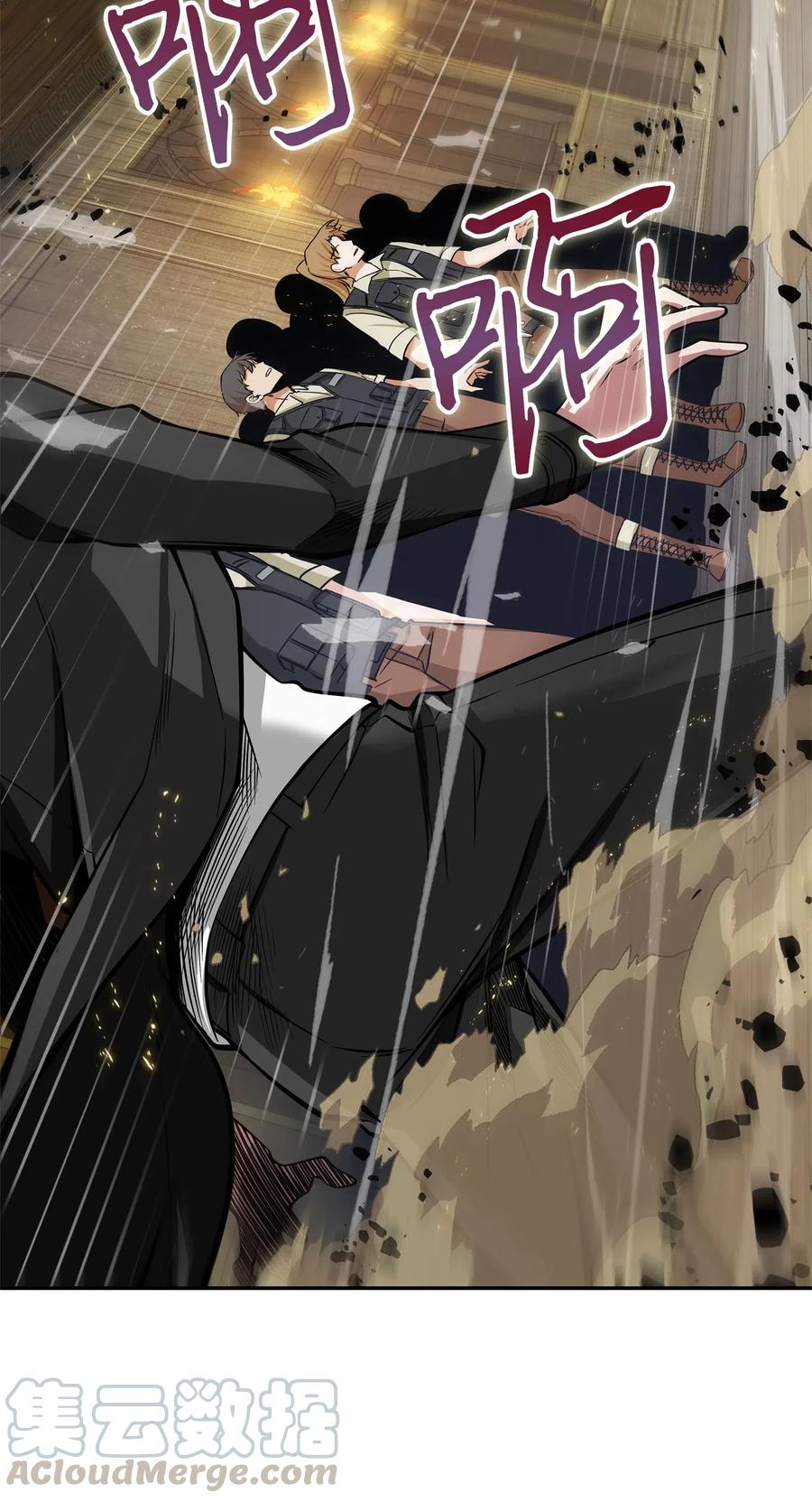 《我独自盗墓》154 争斗 第81页