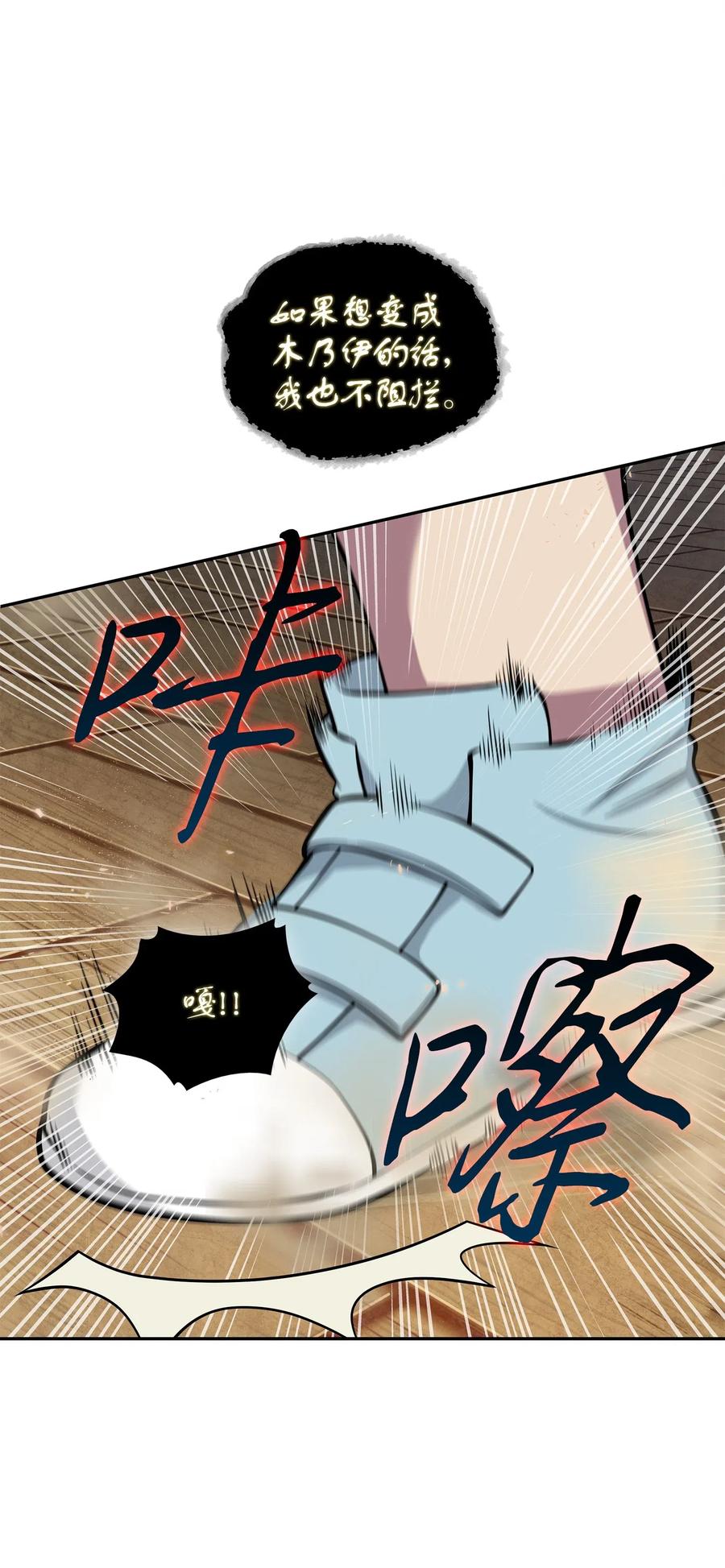 《我独自盗墓》154 争斗 第8页