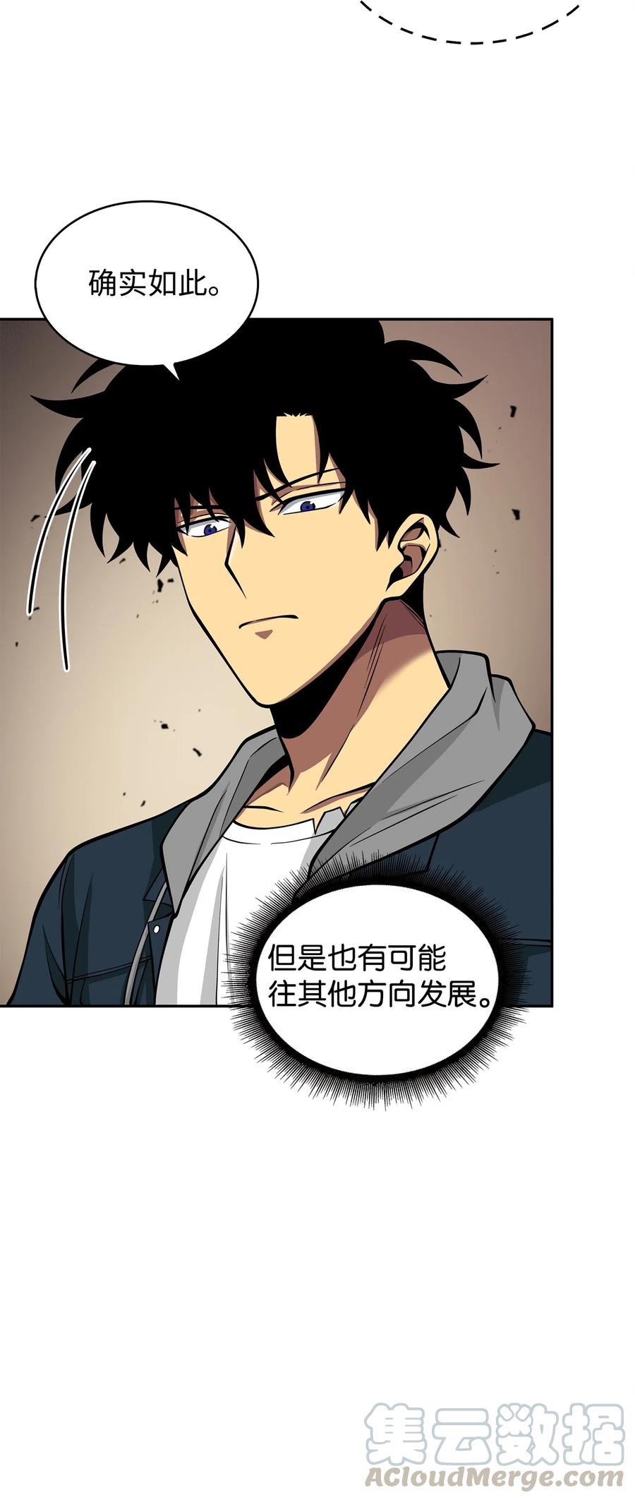 《我独自盗墓》154 争斗 第49页
