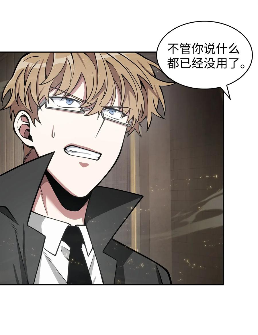 《我独自盗墓》154 争斗 第78页