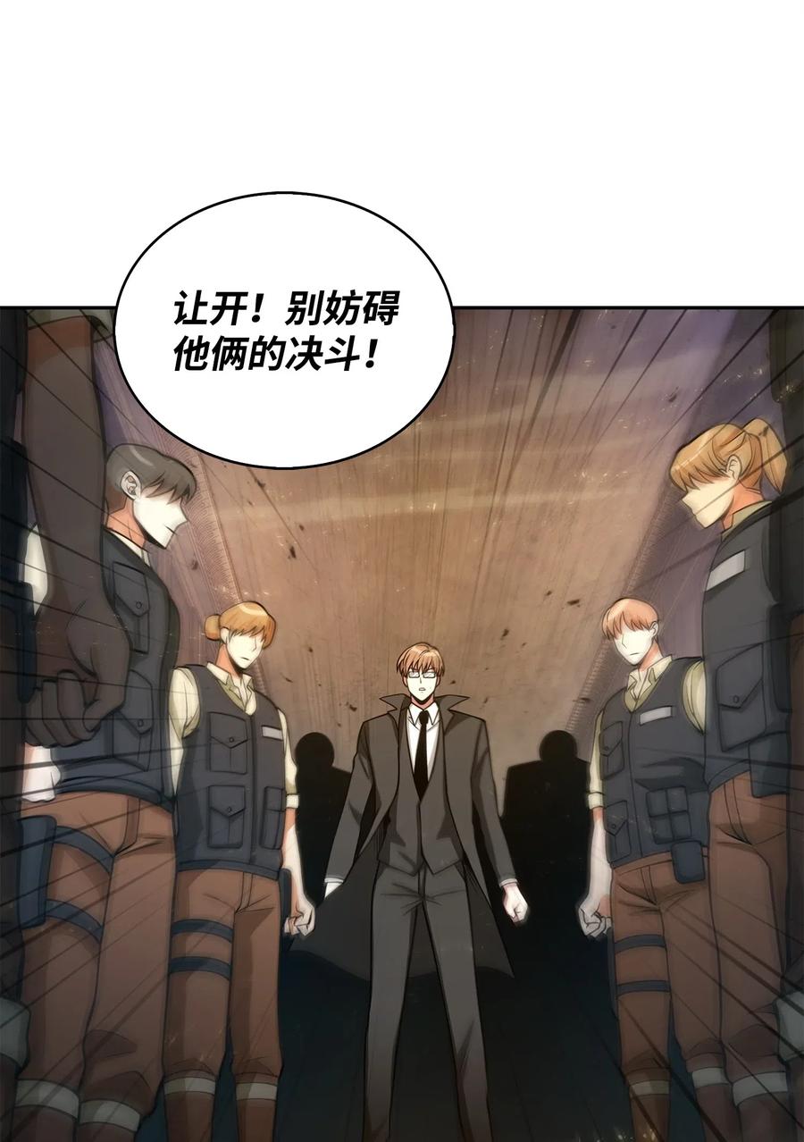 《我独自盗墓》154 争斗 第74页