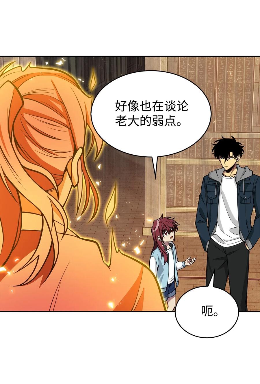 《我独自盗墓》154 争斗 第43页