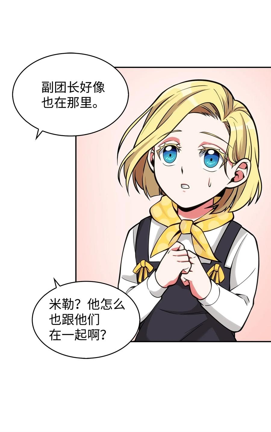 《我独自盗墓》154 争斗 第42页