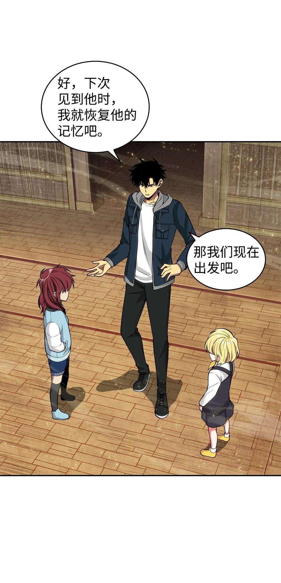 《我独自盗墓》154 争斗 第54页