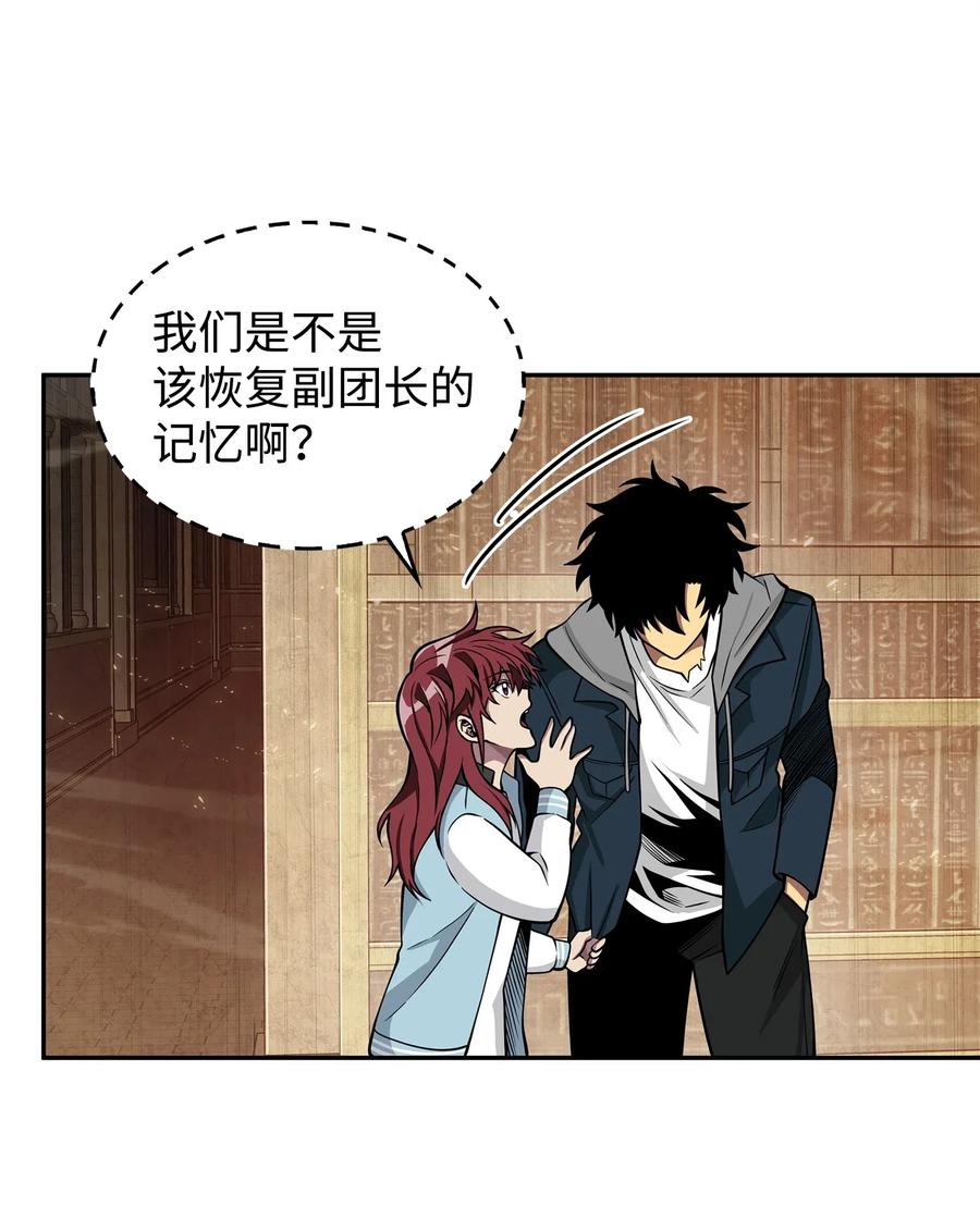 《我独自盗墓》154 争斗 第47页