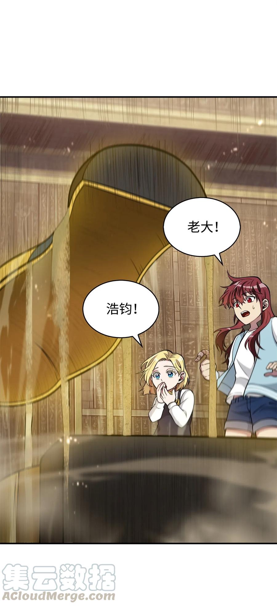 《我独自盗墓》154 争斗 第21页