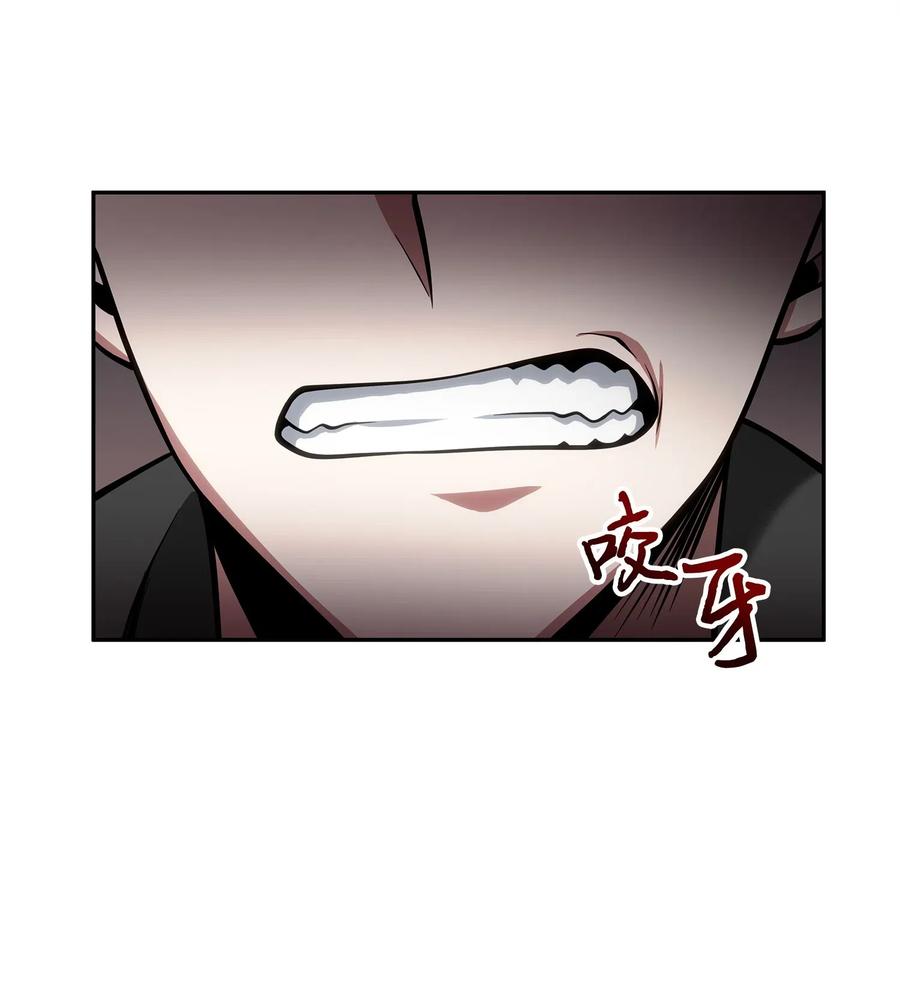 《我独自盗墓》154 争斗 第76页