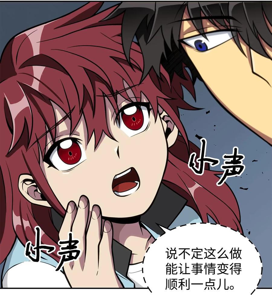 《我独自盗墓》154 争斗 第48页