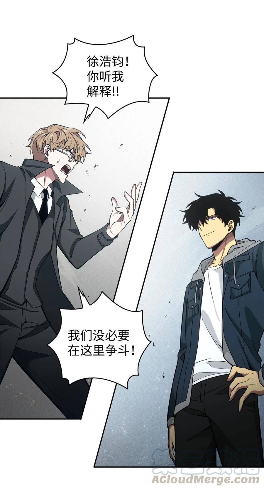 《我独自盗墓》154 争斗 第77页