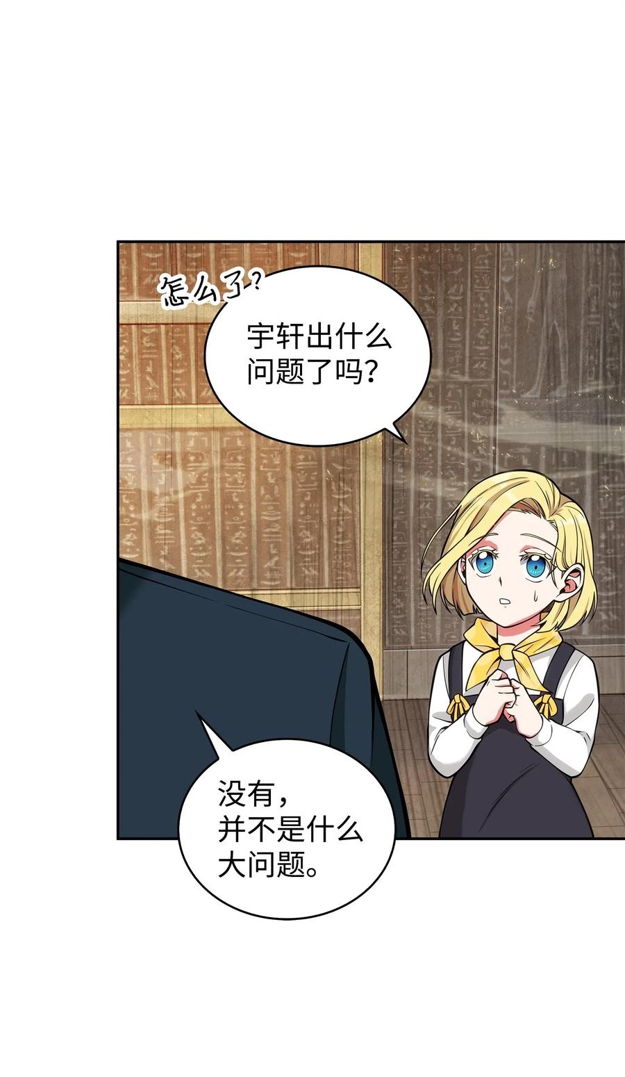 《我独自盗墓》154 争斗 第55页