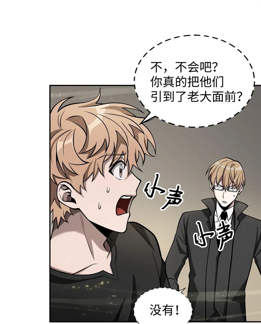 《我独自盗墓》154 争斗 第67页