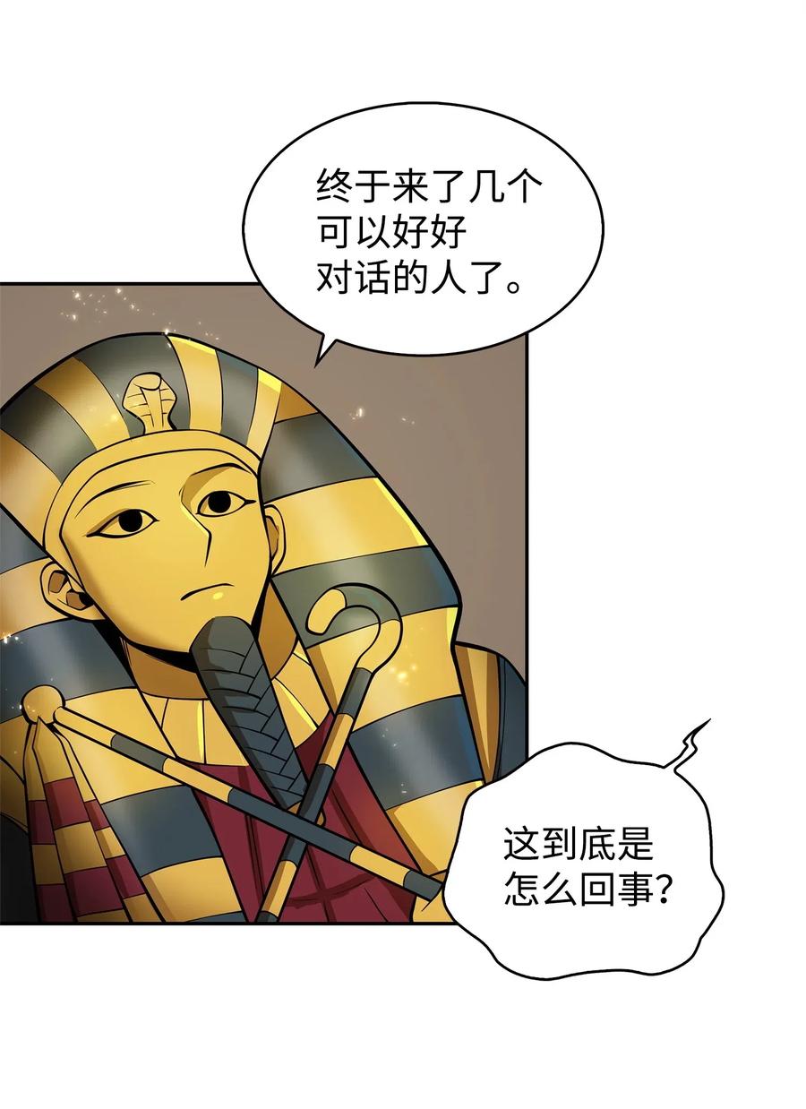 《我独自盗墓》154 争斗 第12页