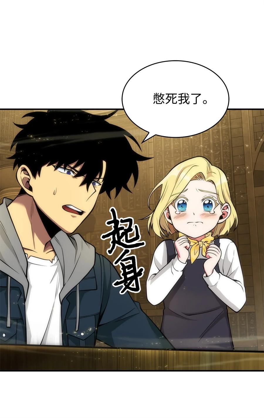 《我独自盗墓》154 争斗 第22页