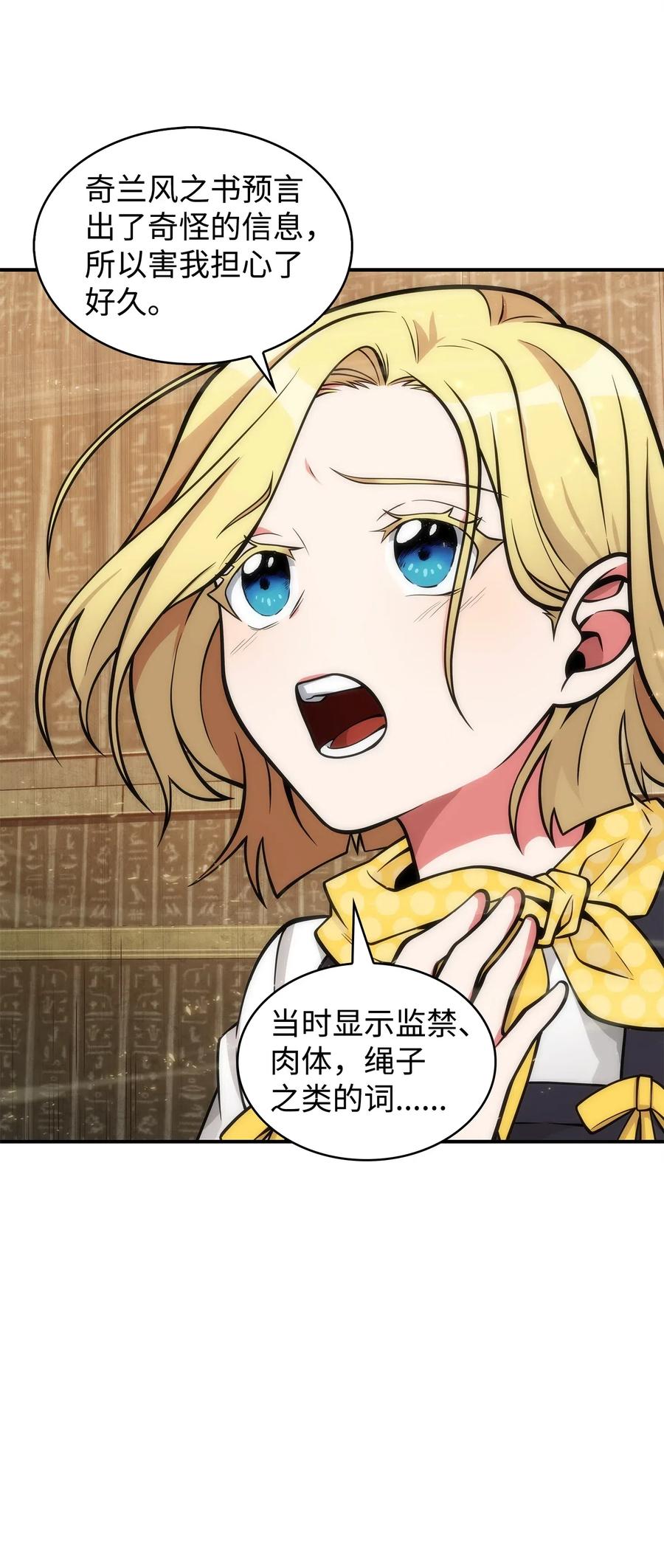 《我独自盗墓》154 争斗 第27页