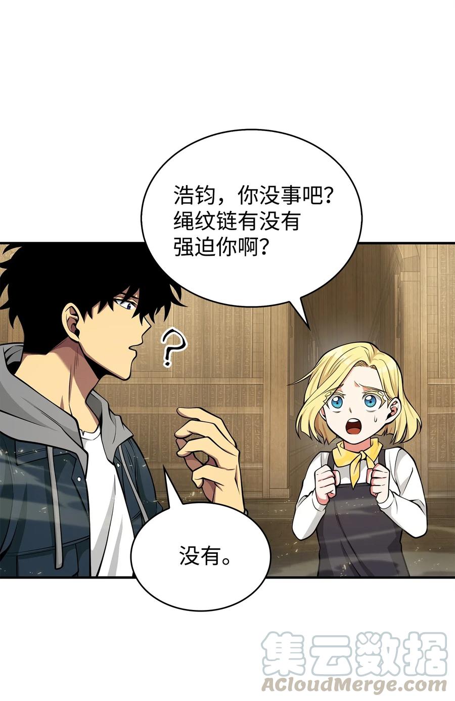 《我独自盗墓》154 争斗 第25页