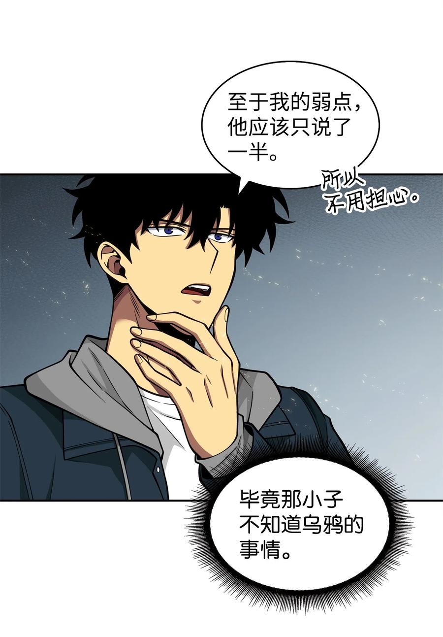 《我独自盗墓》154 争斗 第40页