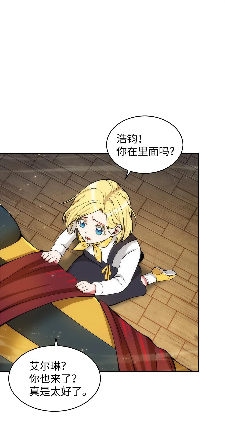 《我独自盗墓》154 争斗 第11页