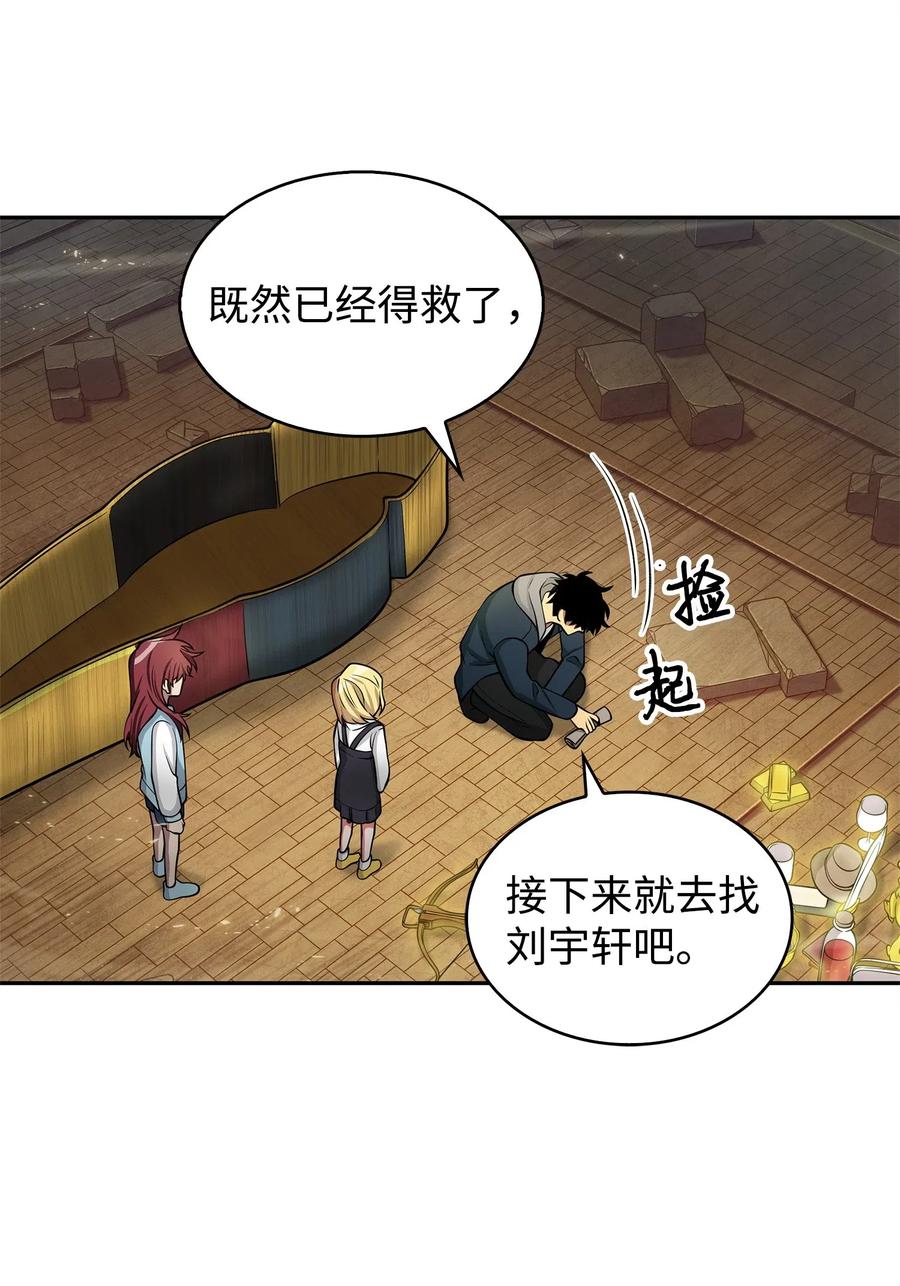 《我独自盗墓》154 争斗 第31页