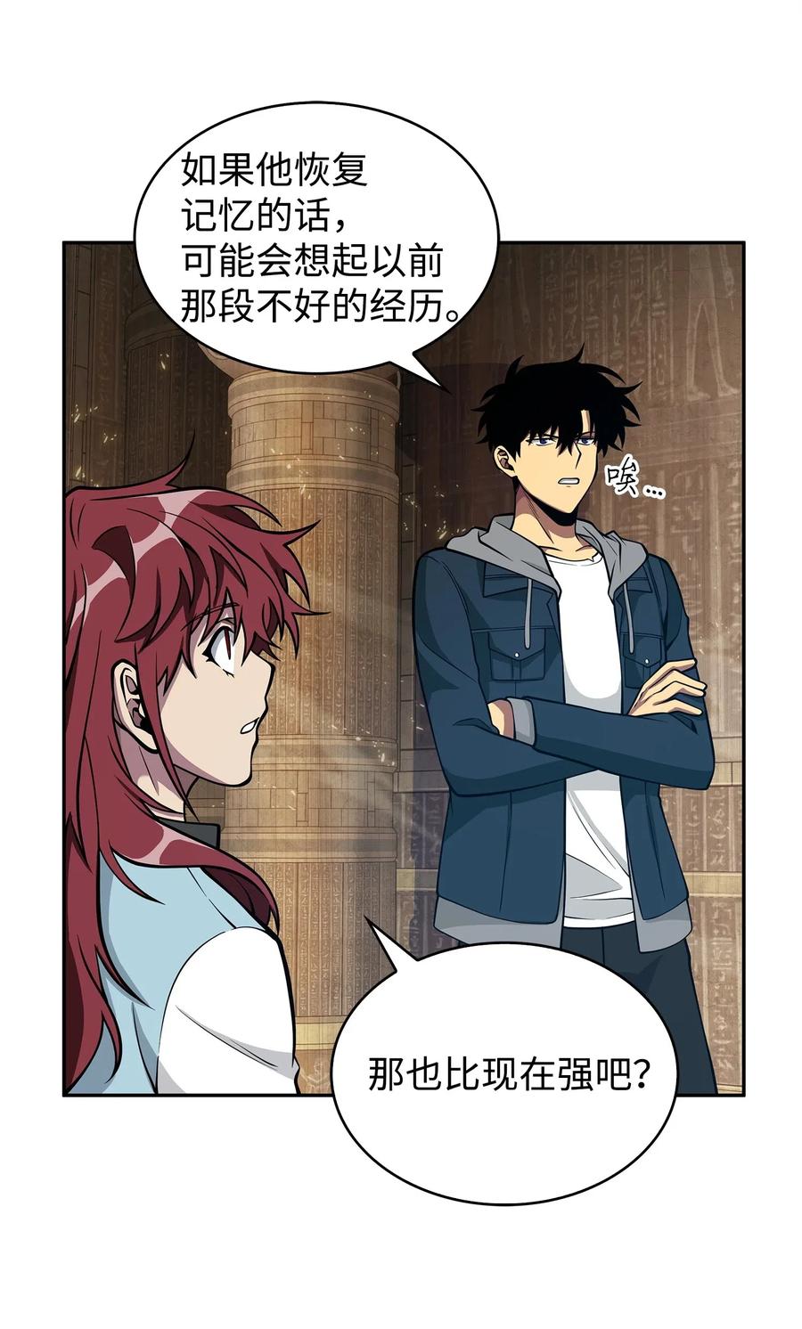《我独自盗墓》154 争斗 第51页