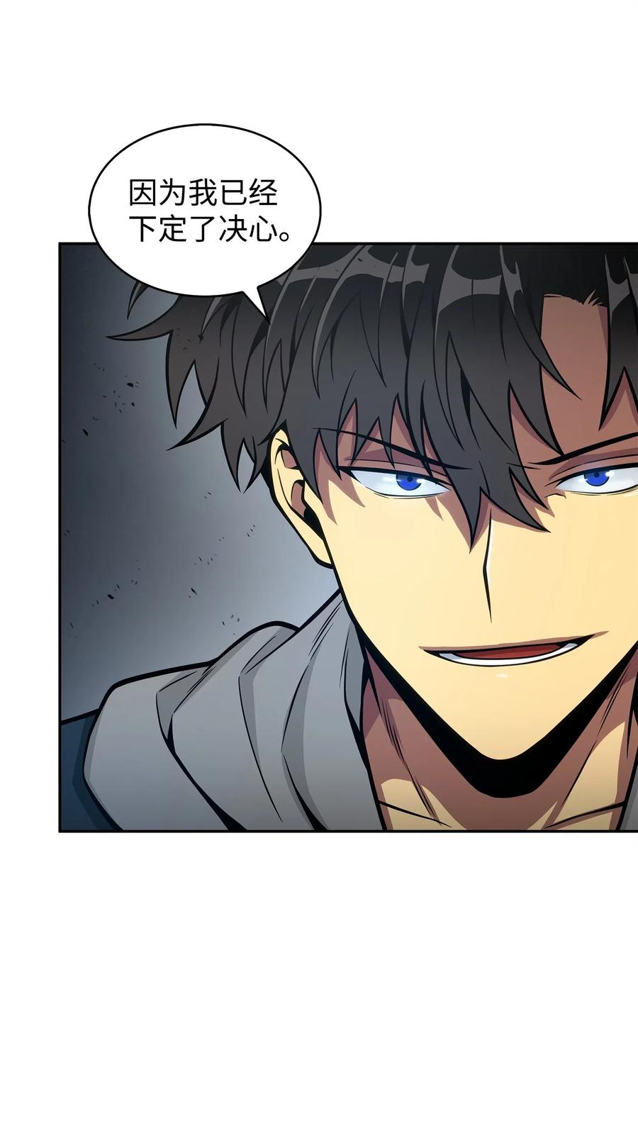 《我独自盗墓》154 争斗 第79页