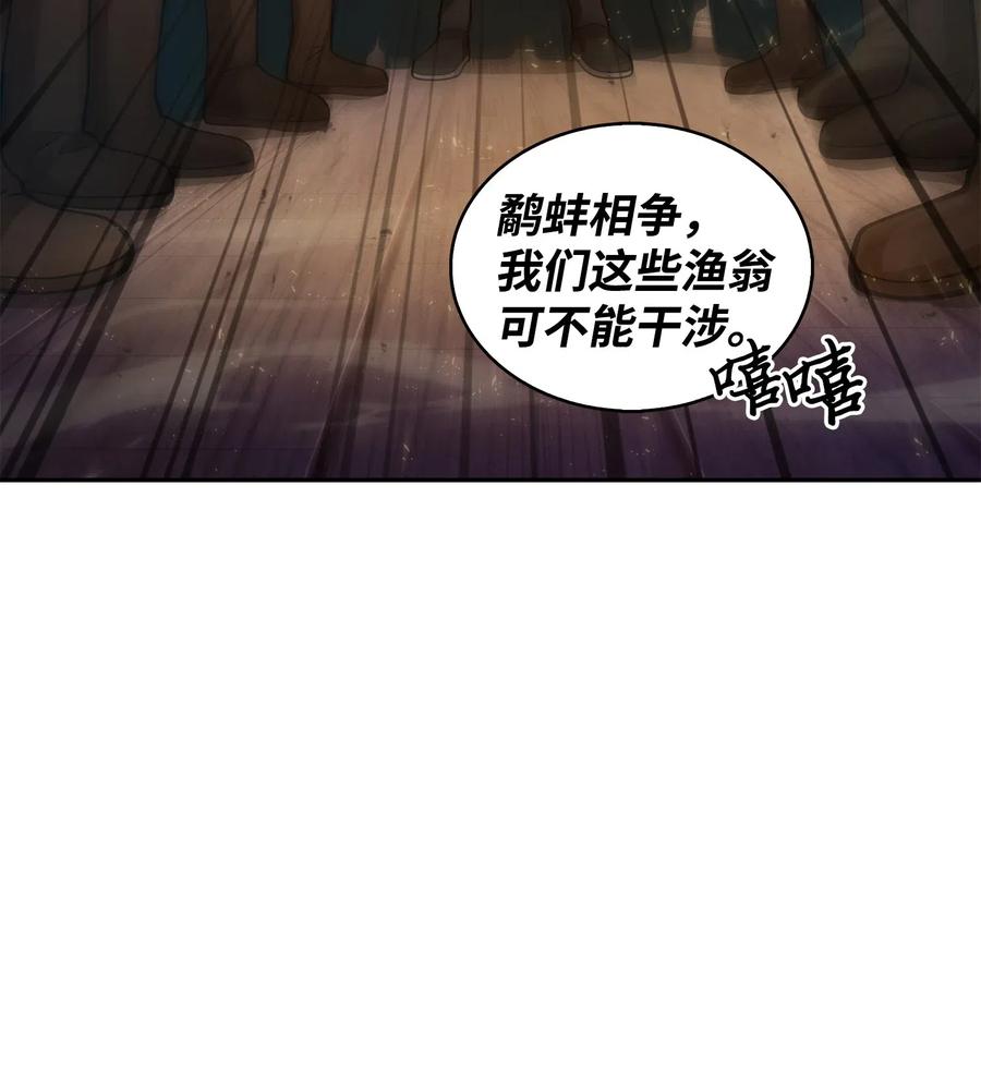 《我独自盗墓》154 争斗 第75页