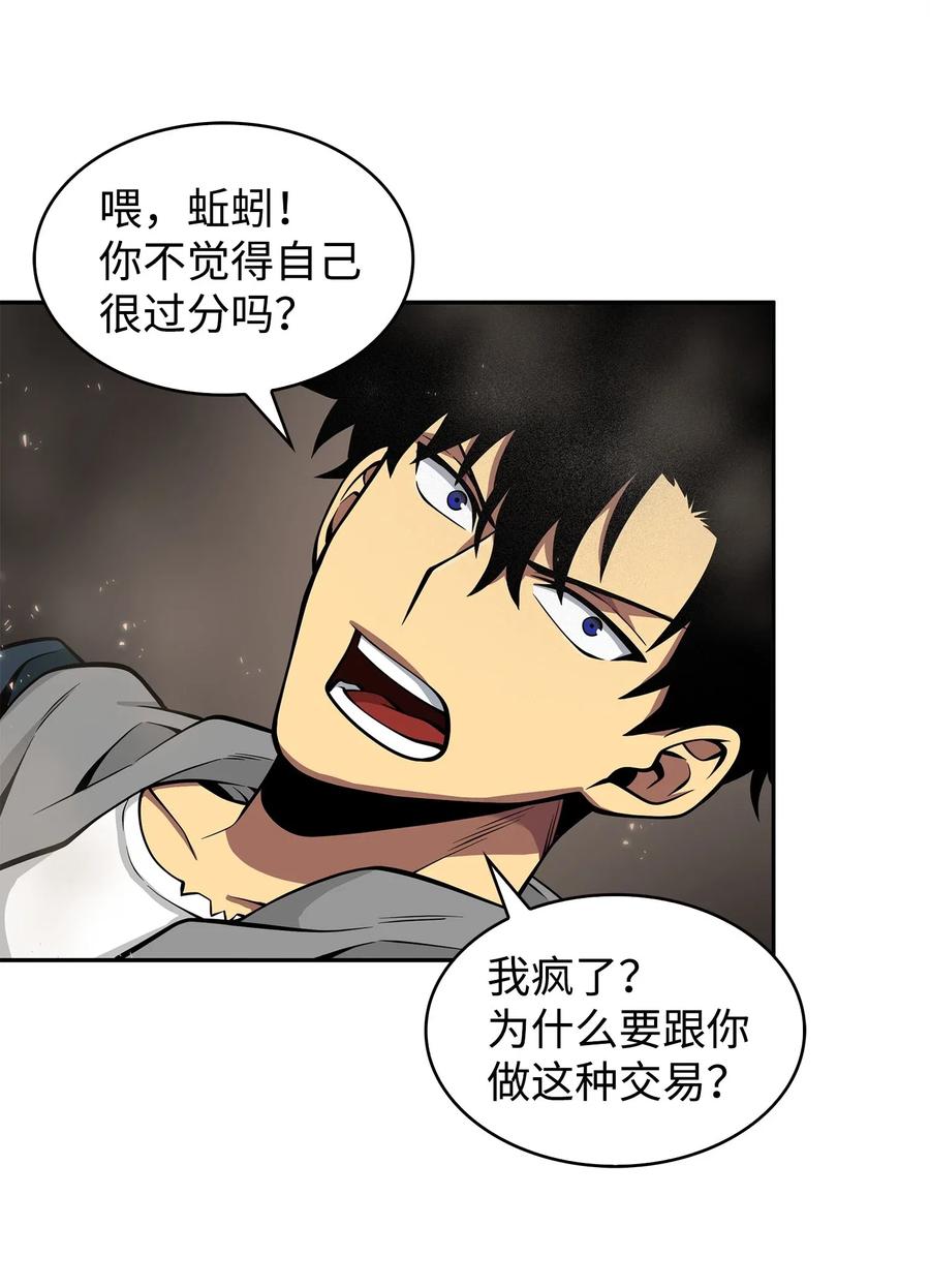 《我独自盗墓》154 争斗 第6页
