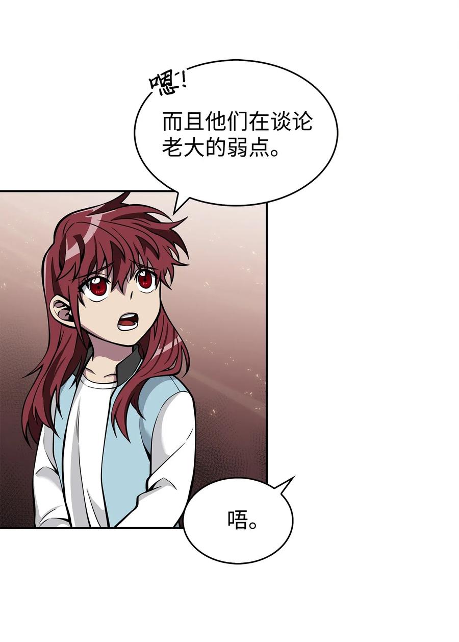 《我独自盗墓》154 争斗 第38页