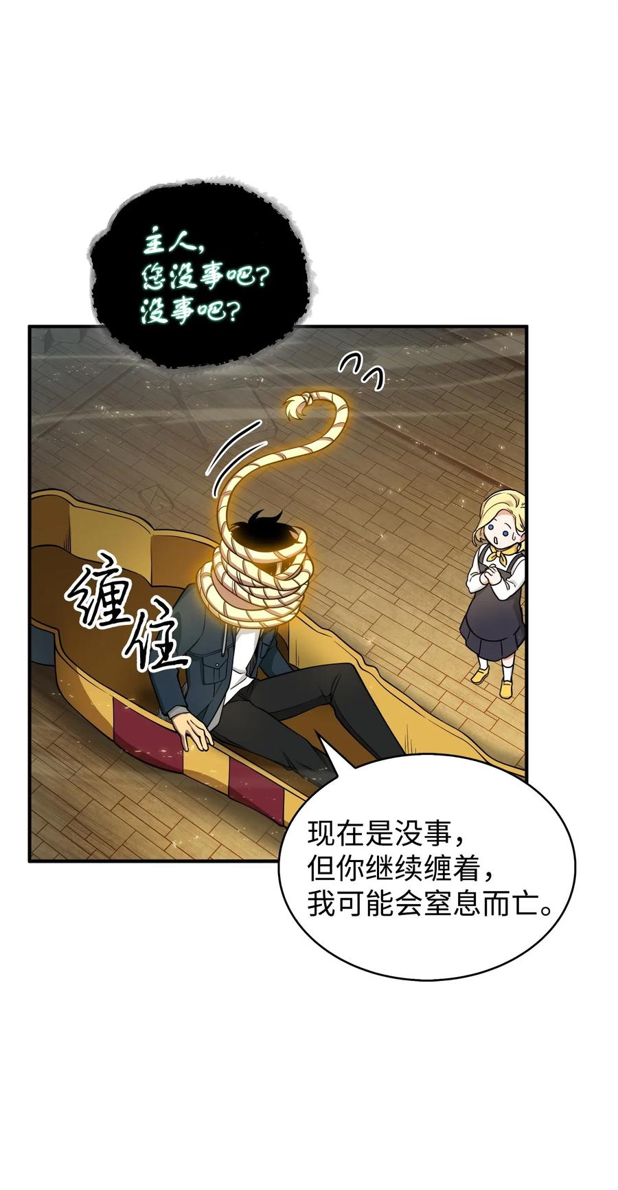 《我独自盗墓》154 争斗 第24页